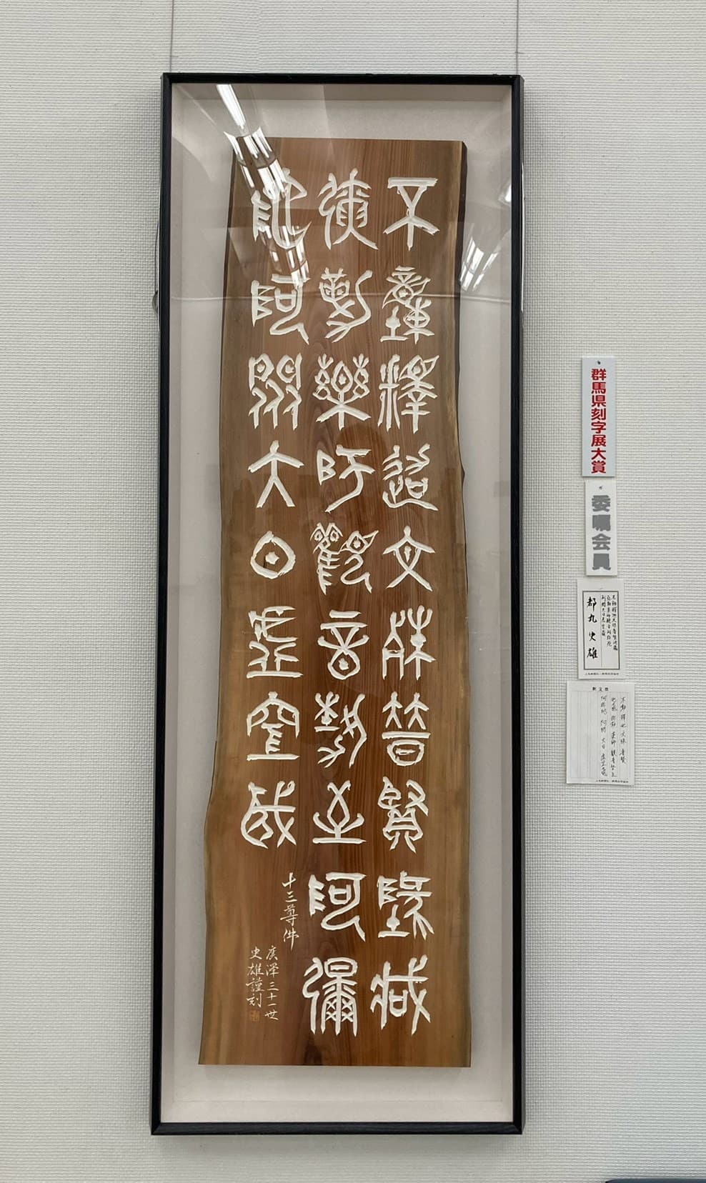 刻字